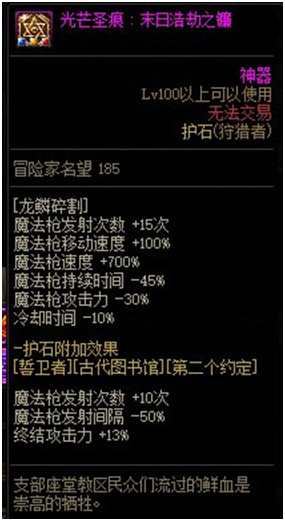 dnf狩猎者三觉技能加点攻略 DNF千魂狩猎者护石装备推荐