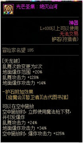 dnf狩猎者三觉技能加点攻略 DNF千魂狩猎者护石装备推荐