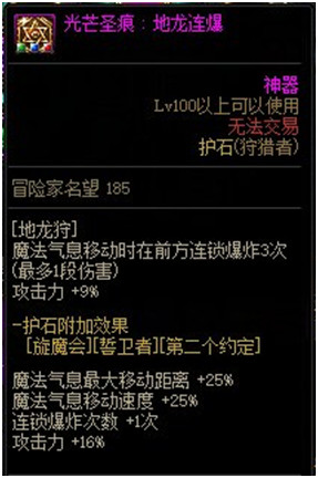 dnf狩猎者三觉技能加点攻略 DNF千魂狩猎者护石装备推荐