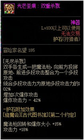 dnf狩猎者三觉技能加点攻略 DNF千魂狩猎者护石装备推荐