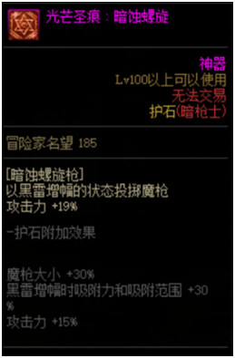 dnf暗枪士三觉技能加点攻略 DNF千魂暗枪士护石装备推荐