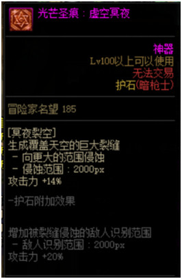 dnf暗枪士三觉技能加点攻略 DNF千魂暗枪士护石装备推荐