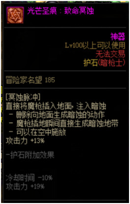 dnf暗枪士三觉技能加点攻略 DNF千魂暗枪士护石装备推荐