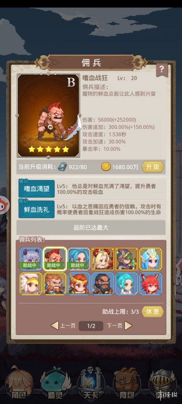 超能街机3