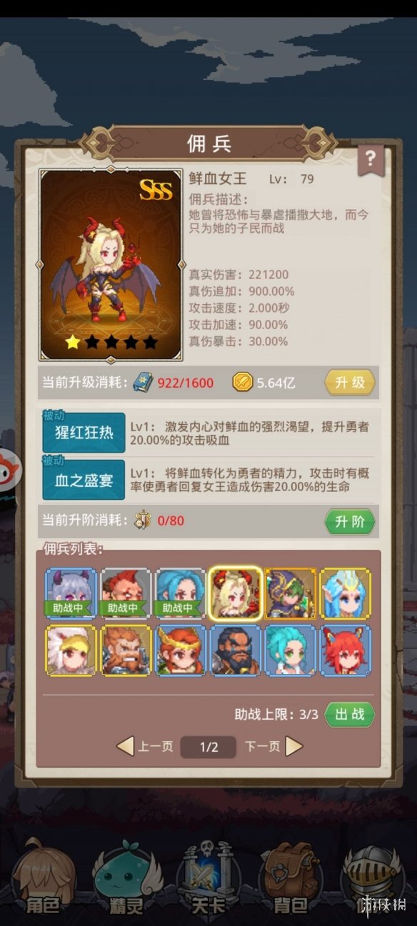超能街机6