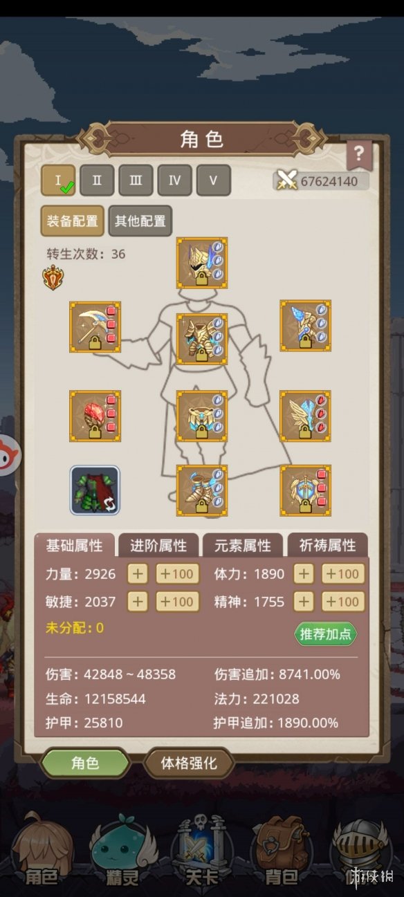 超能街机8