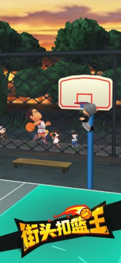 街头扣篮王安卓版