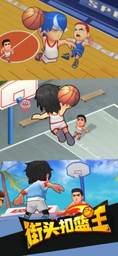 街头扣篮王安卓版