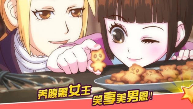 皇后成长计划2H5ios版