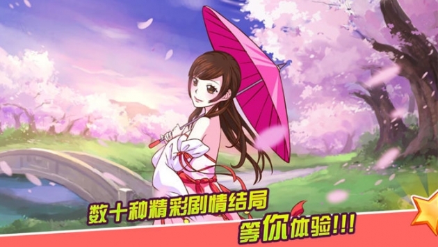皇后成长计划2H5ios版