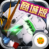 高达激战