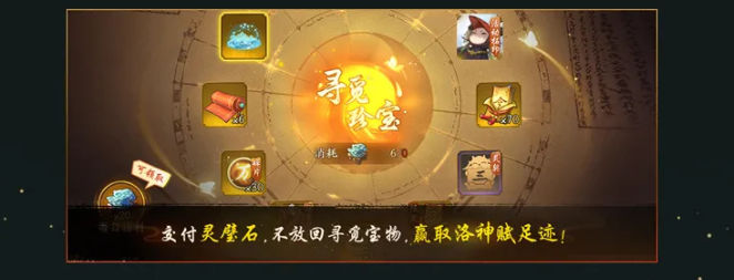 《神都夜行录》灵璧石功能介绍
