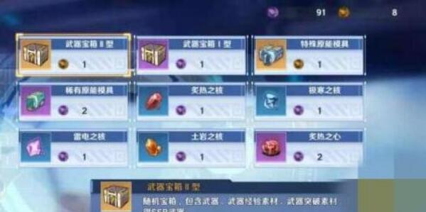 幻塔SSR武器有哪些方法可以获取