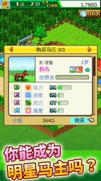 跑马大亨安卓最新版