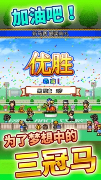 跑马大亨安卓最新版