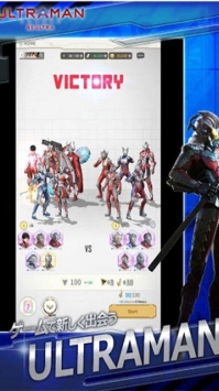 新世代超人出击破解版