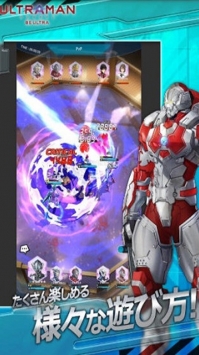 新世代超人出击破解版