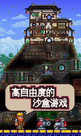 泰拉瑞亚1.4.0.5.2国际版