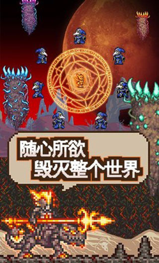 泰拉瑞亚1.4.0.5.2汉化版