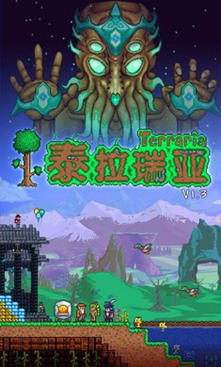 泰拉瑞亚1.4.0.5.2汉化版