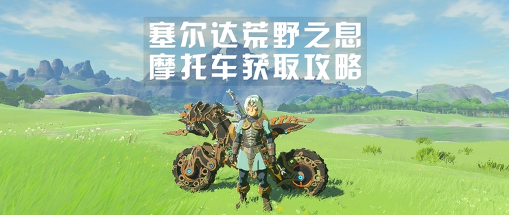 塞尔达