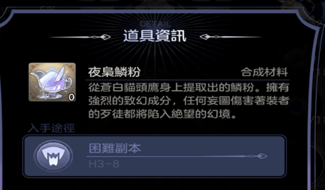 《少女的王座》机械交响曲制作方法攻略