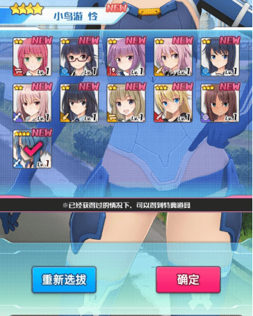 《机甲爱丽丝》初始四星选择攻略