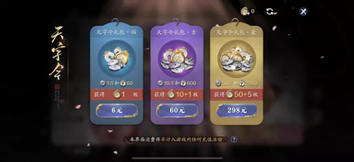 《天涯明月刀》天字令获取攻略