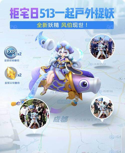 《一起来捉妖》太阳橘获取攻略