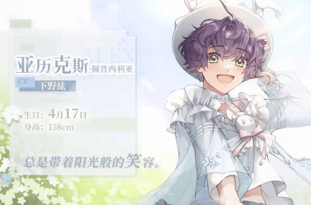 《少女的王座》亚历克斯几岁