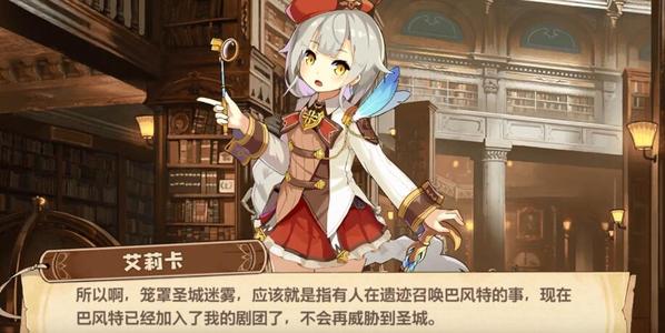 《四叶草剧场》武斗会第10层通关攻略