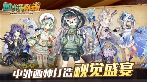 《四叶草剧场》武斗会1-5通关攻略