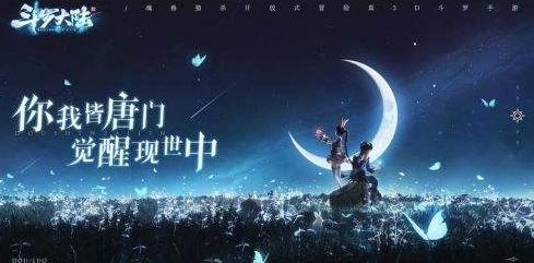 《斗罗大陆斗神再临》游戏类型介绍