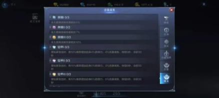 《全民奇迹2》手游铭文套装攻略