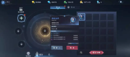 《全民奇迹2》手游铭文装配攻略