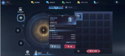 《全民奇迹2》手游铭文系统介绍