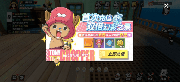 《航海王热血航线》氪金买什么划算