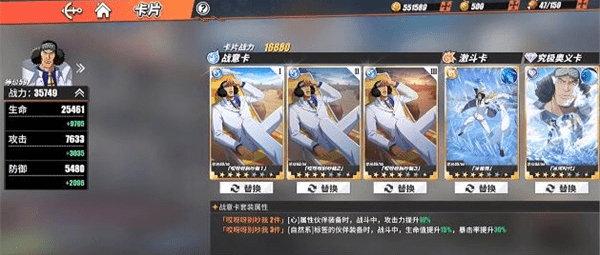 《航海王热血航线》升星碎片获得方法介绍