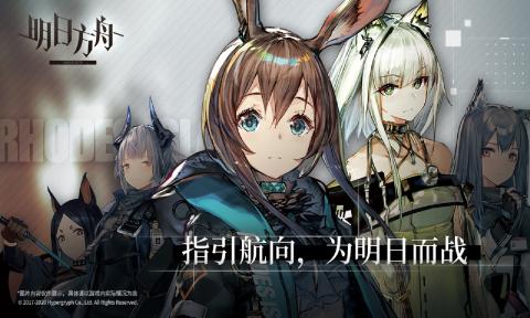 《明日方舟》WD-EX8突袭通关攻略