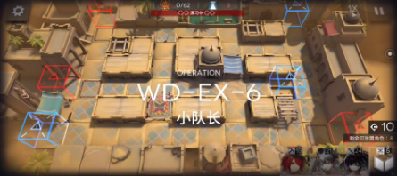 《明日方舟》WD-EX6怎么过