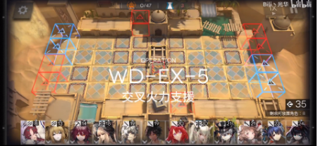 《明日方舟》WD-EX5怎么过