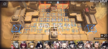 《明日方舟》WD-EX4怎么过