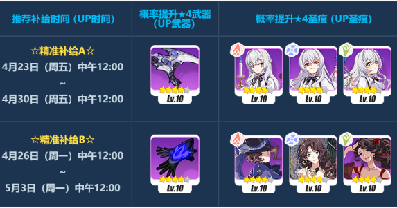 《崩坏3》镜中魅影活动