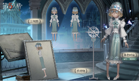 《第五人格》盲女建筑师皮肤图文一览