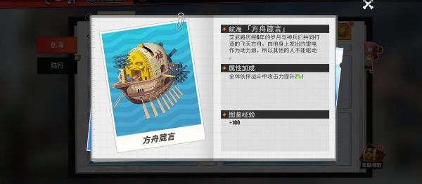 航海王热血航线全船只如何获取