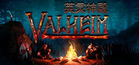 《英灵神殿》作弊码大全合集