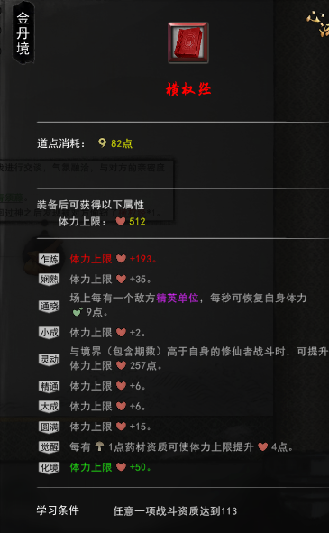 《鬼谷八荒》秘籍被偷找回办法