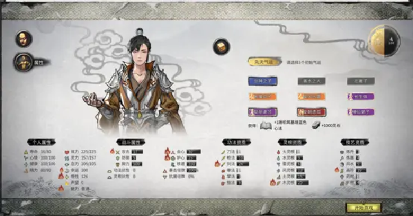 《鬼谷八荒》蛟龙的打法教学