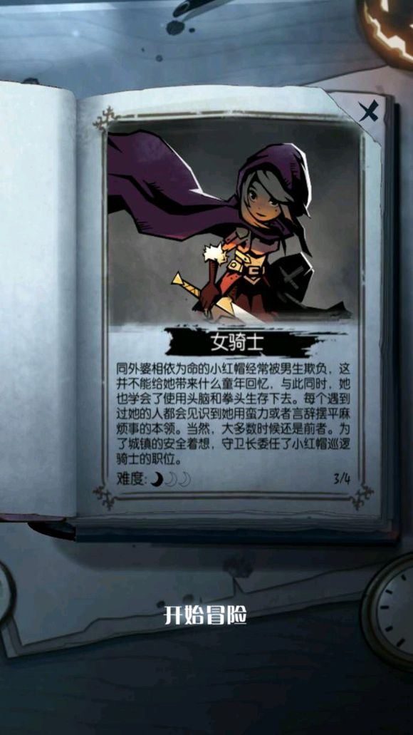 《月圆之夜》女骑士整体玩法介绍