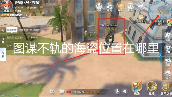 航海王热血航线